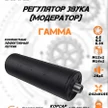 a45e2d22-97f2-42ac-914a-71afb363d4f0-модер-gamma_общий-2.jpg