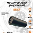 1c3e6447-dbdb-4893-900f-275c601fcf9d-модер-beta_in_12x1-1.jpg