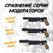 b29a6138-e29f-4ac4-b962-21ea79ff9546-сравнениесерийнапримерекорсара.jpg
