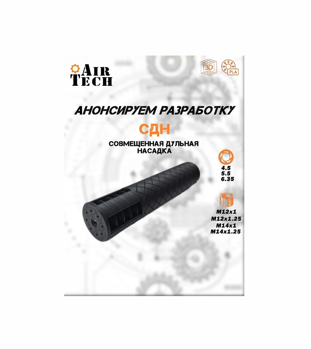 АНОНС