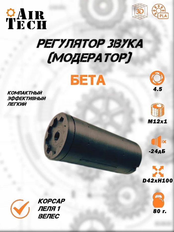 6b00fea9-e441-4c86-affd-5a9ad7d1e929-модер-beta_in_12x1_4.5-1.jpg