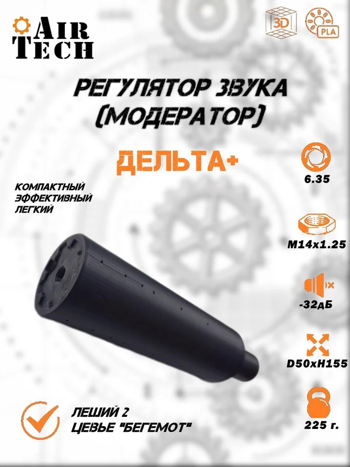 99fad02b-3873-4fa8-8873-9c0dfa680427-модер-delta_plus_6.35_14x1.25-1.jpg