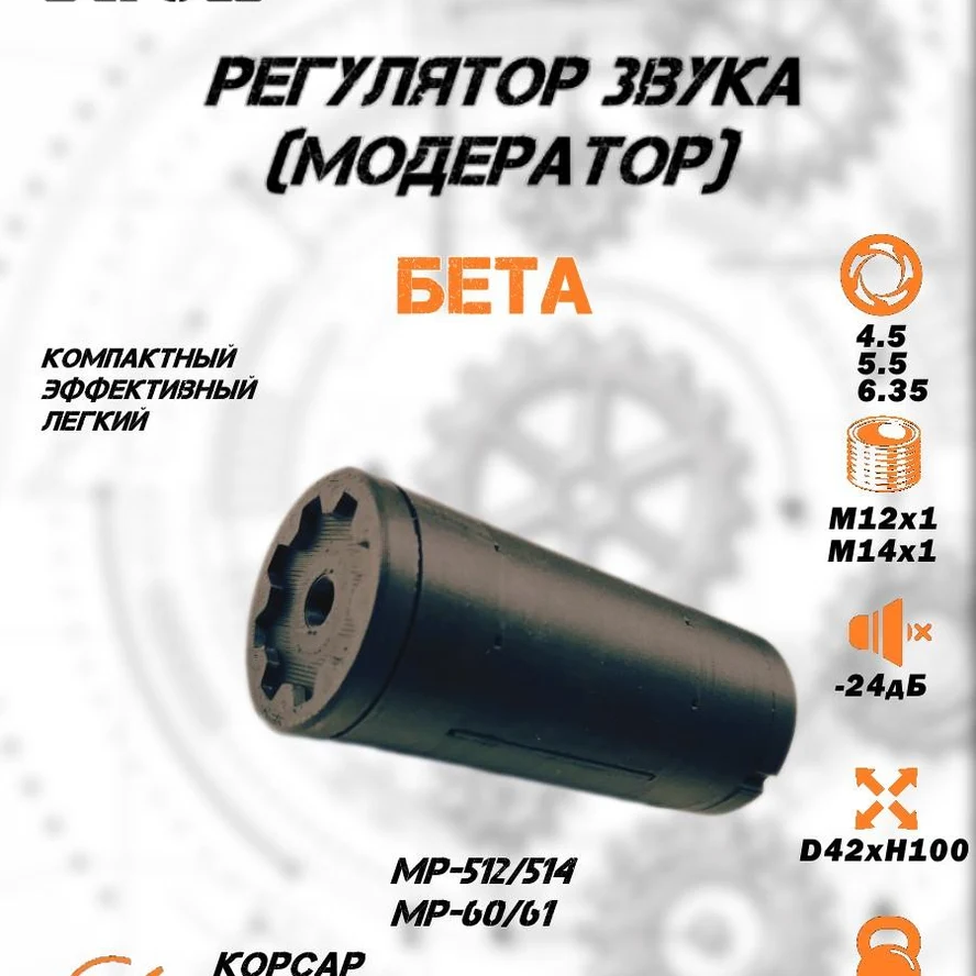 БЕТА\4.5\М12х1 хвостовик