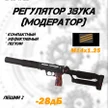 bf695662-c369-45ef-84c1-461389843e51-модер-gamma_out-3.jpg