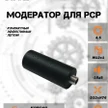 9f21ef0c-270c-49c9-b58e-2318fac30288-модер-alpha_4.5_12x1in-2.jpg