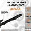 81d5d052-a5d9-4a00-8806-98da9ed2be38-модер-delta_plus_6.35_14x1.25-3.jpg