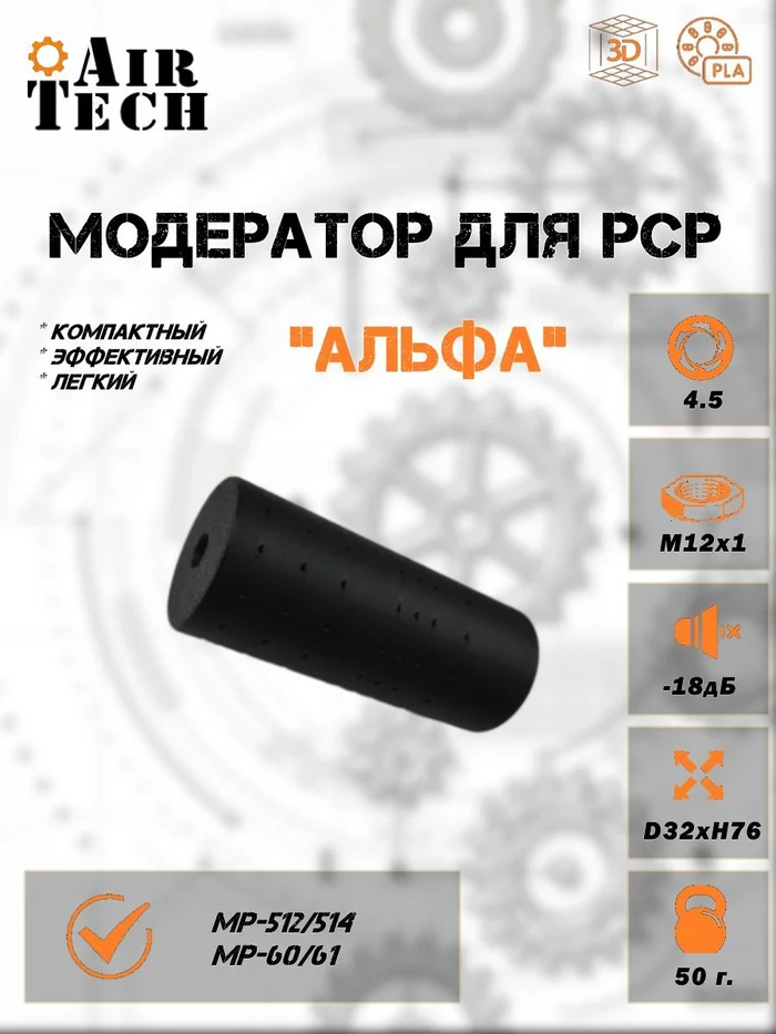 3de40e45-14e7-4531-bc4b-be8dcf96dca2-модер-alpha_4.5_12x1out-1.jpg