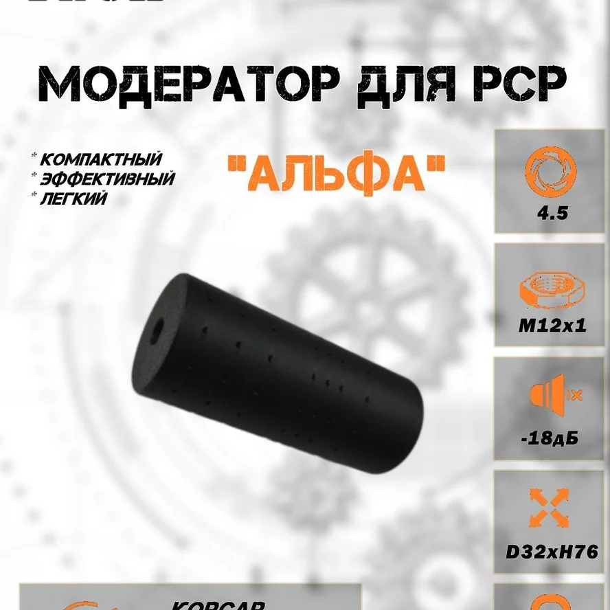 АЛЬФА\4.5\12х1 хвостовик