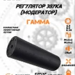 6a4cb781-9704-434a-a23e-793c4b791a3a-модер-gamma_общий-1.jpg