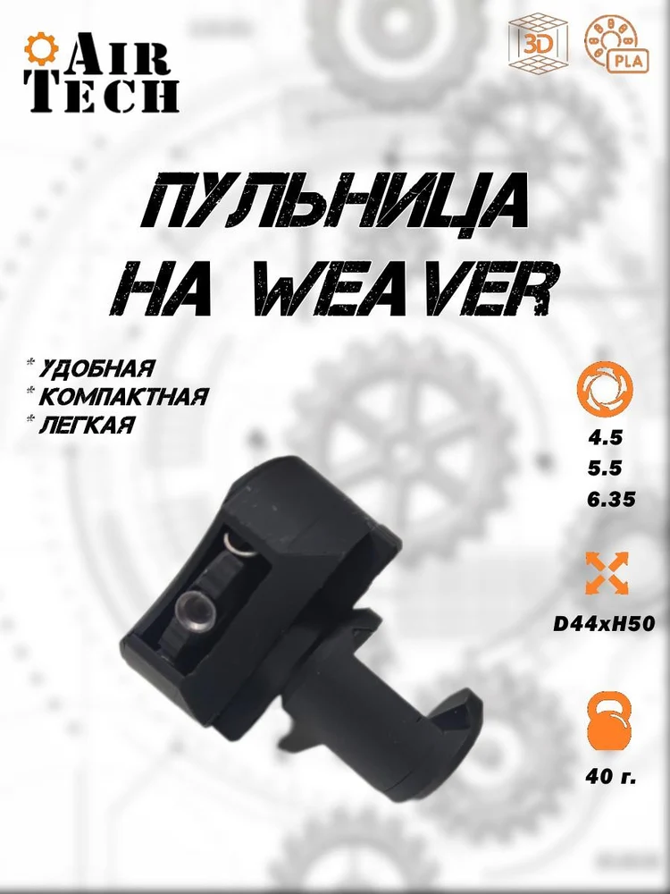 ed3b82a3-a941-40bd-a3bf-164a91e6658a-пульница-weaver-3.jpg