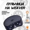 73861e81-71ef-45c3-9b87-8dc27360d6b0-пульница-обложка.jpg