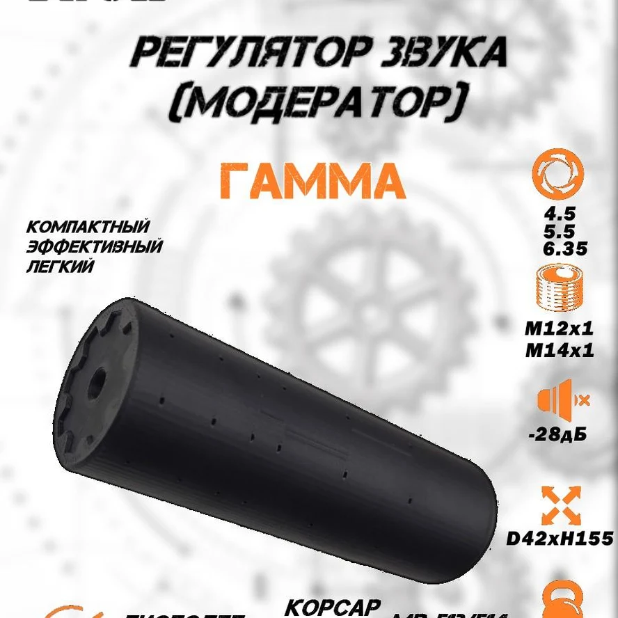 ГАММА\4.5\М12х1 хвостовик