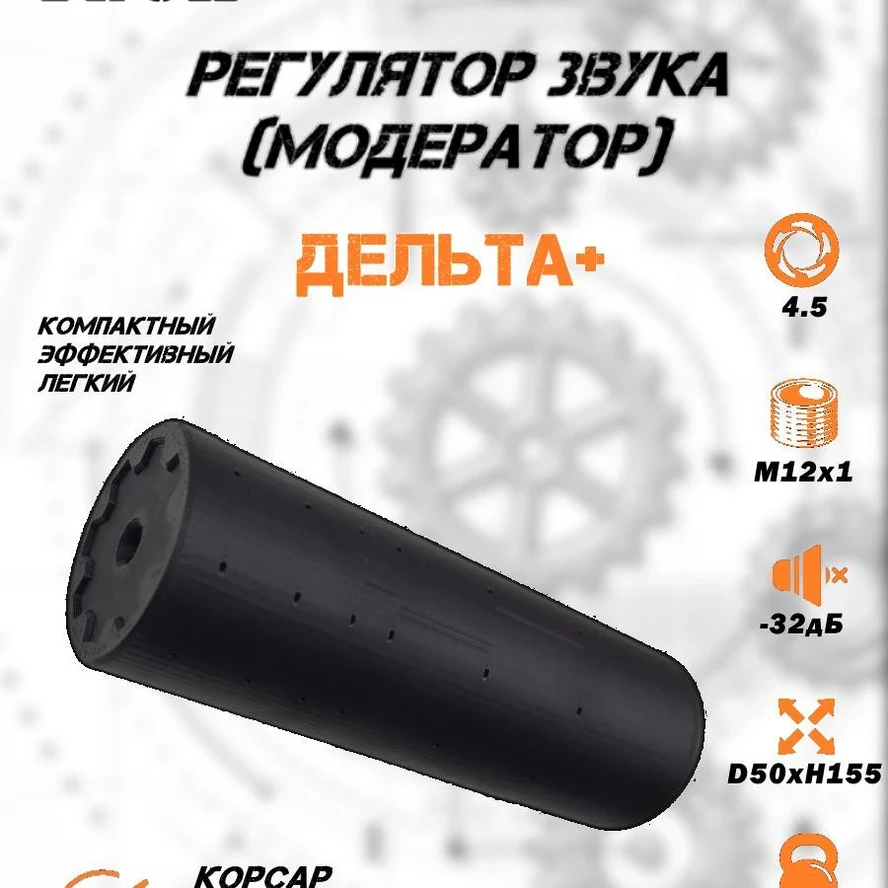 ДЕЛЬТА+\4.5\М12х1 хвостовик