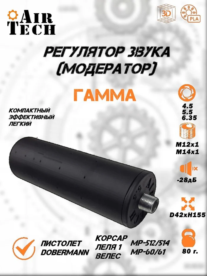 57d85fd8-517a-40fa-8973-0962fca3c8de-модер-gamma_общий-2.jpg