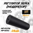 52ffe332-e3c3-40fc-96a6-e6b39d0306ab-модер-gamma_out-2.jpg