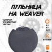 eec205a3-2287-4192-84b9-270b6352fe9d-пульница-4.jpg